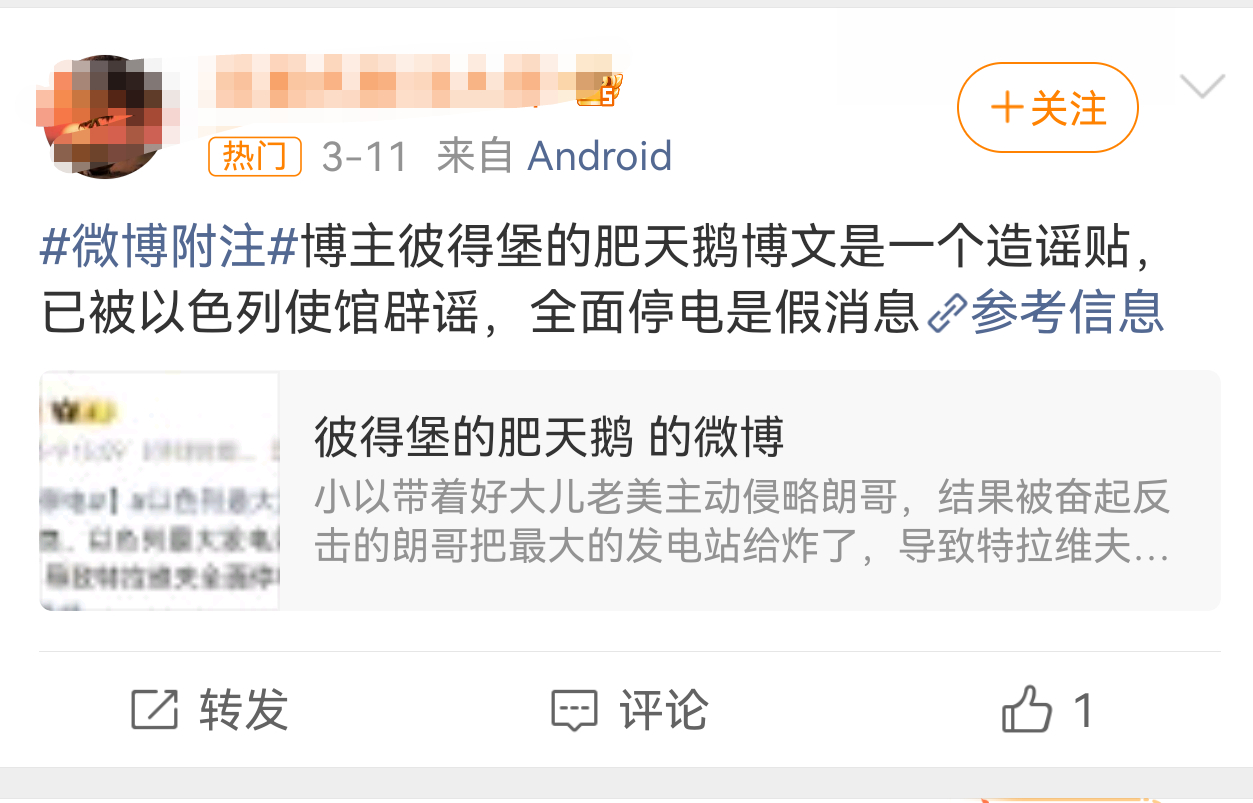 新华社的社评掷地有声，世上没有所谓的“正能量谣言”，不能让爱国主义被“高级黑”所