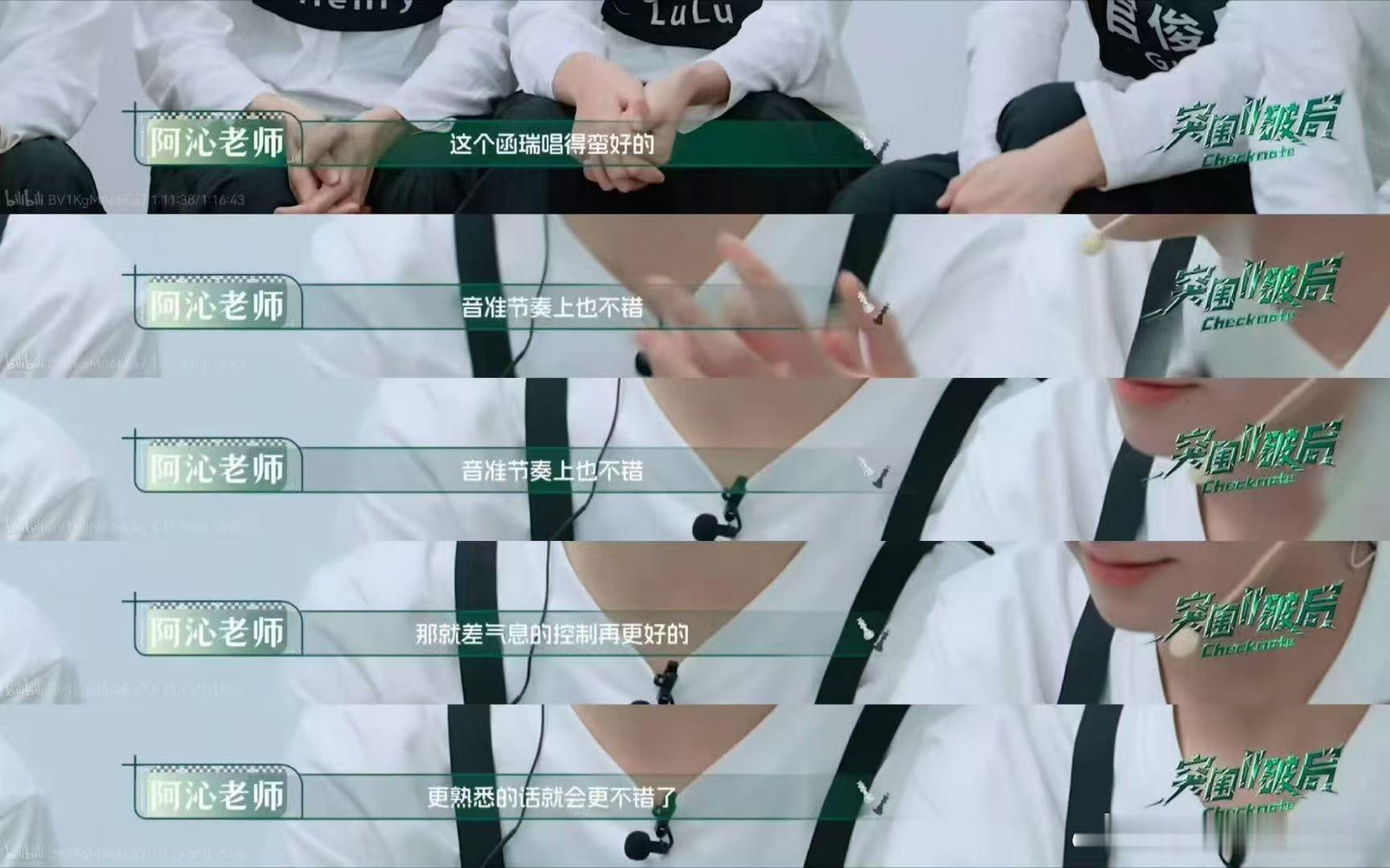 张函瑞临场反应主题曲考核遇小卡顿，张函瑞凭着超强临场应变快速找回节奏，歌声音准稳