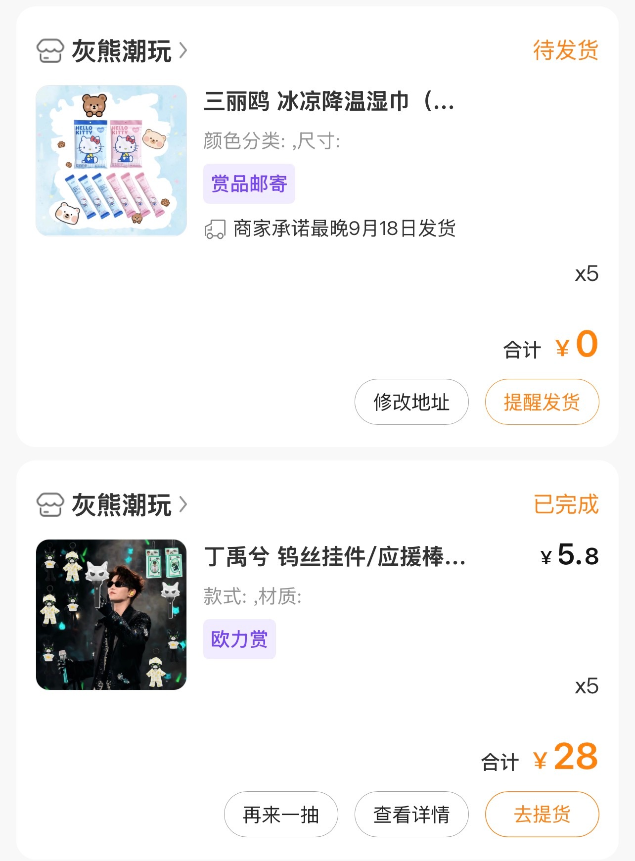 死性不改的赌狗