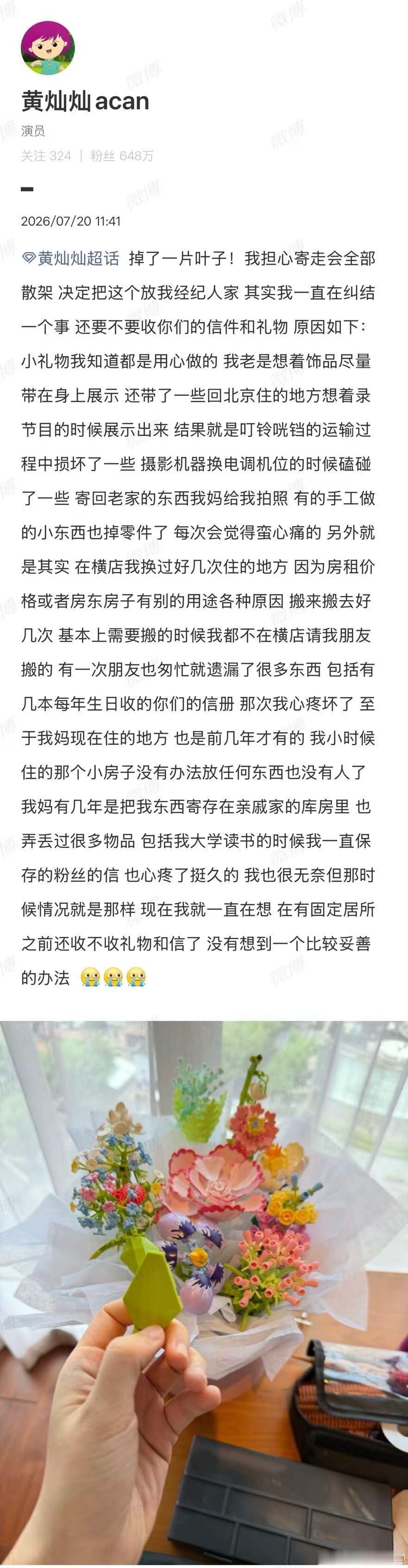 黄灿灿超话问粉丝要不要收礼物和信黄灿灿超话问粉丝还要不要收礼物和信黄灿灿考虑在横