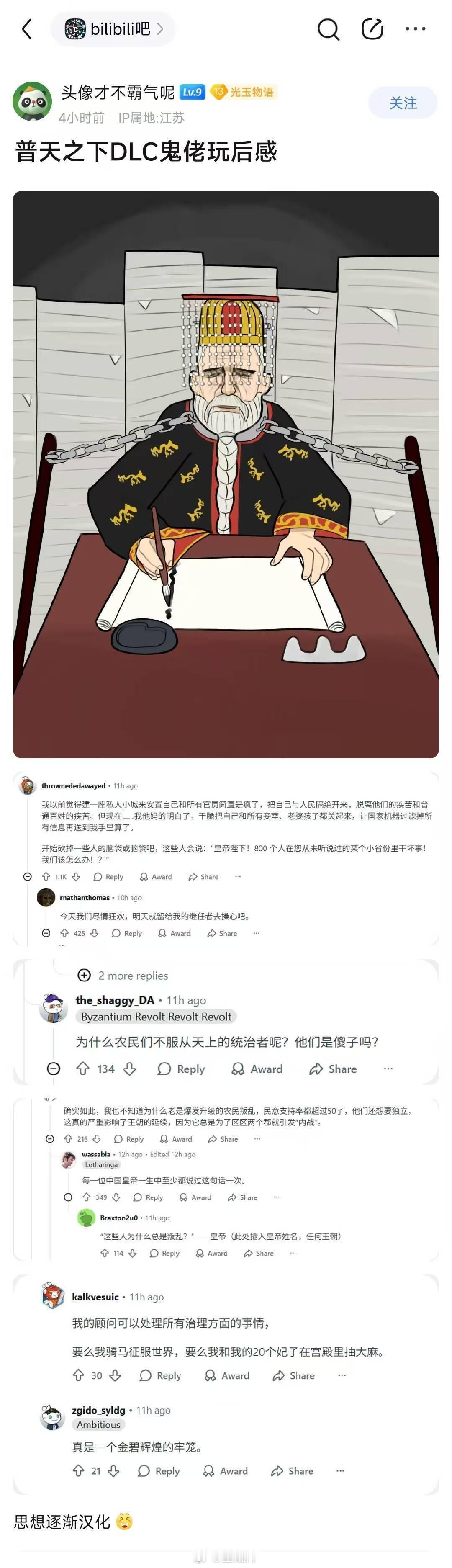 还没有我最喜欢的“陛下何意反邪？臣父子功存社稷，何负陛下邪？”  环节，我不是很