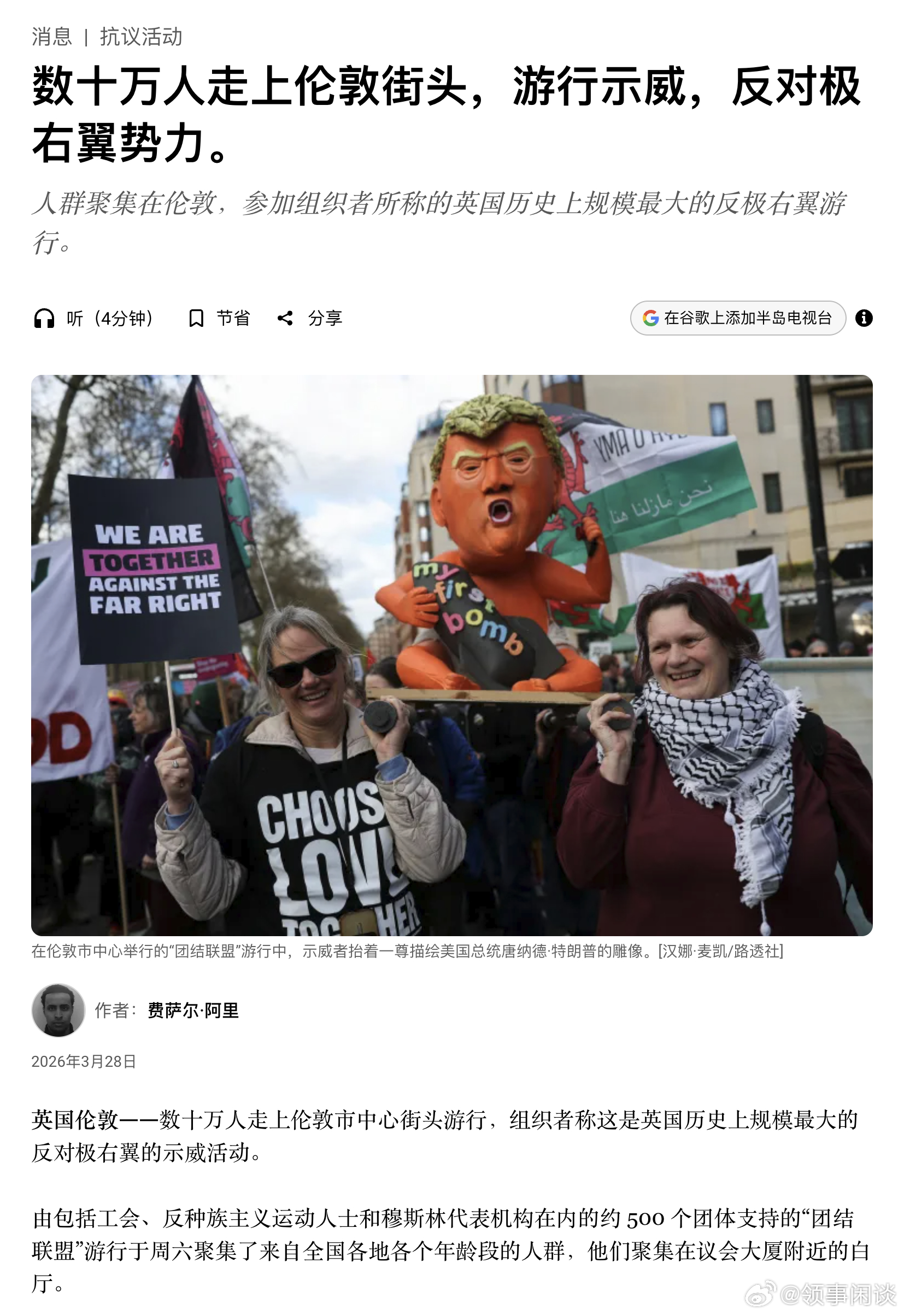 左右互搏，西方自己的“意识形态之争” 