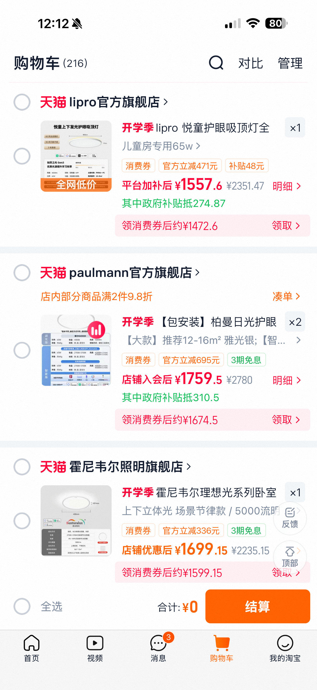 给女儿房间换个护眼灯，这三个牌子买哪个好？有用过的吗？ ​​​
