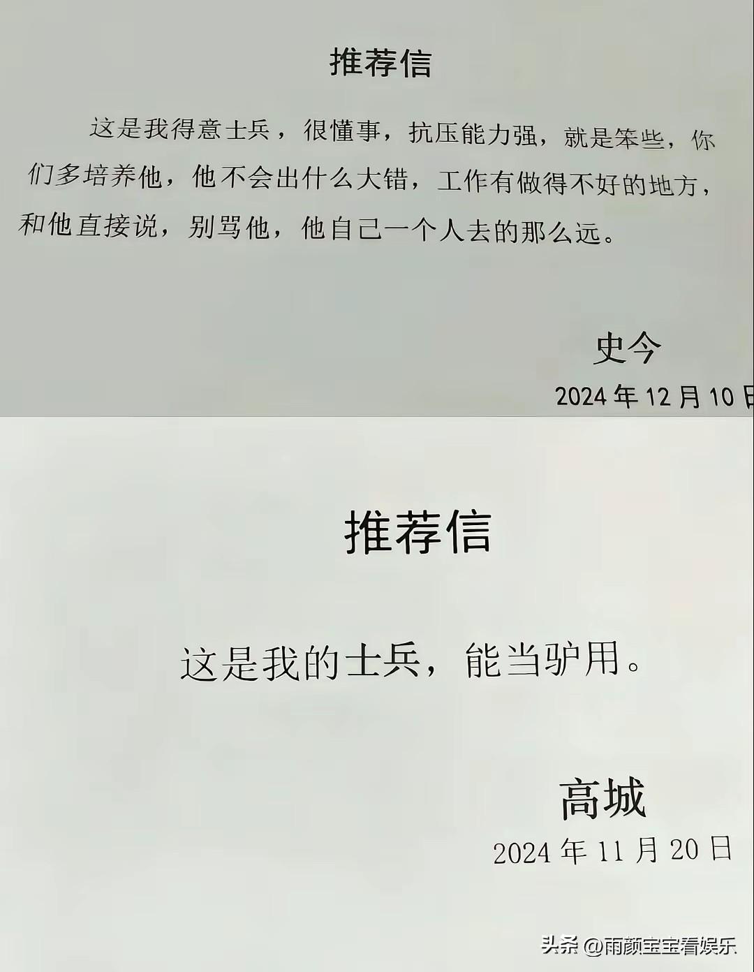 男同胞们，你们选哪个领导，实话实说！