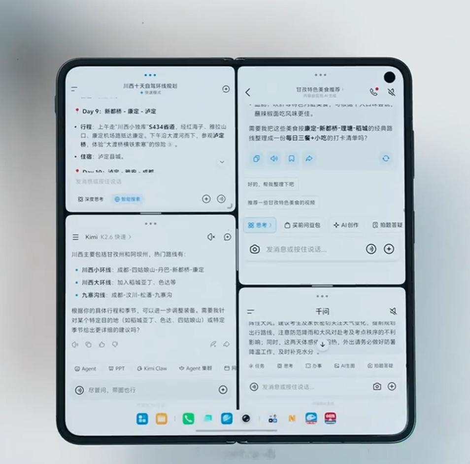 vivo X Fold6 从串流模式升级到并行模式，支持一屏同时运行最多 4 个