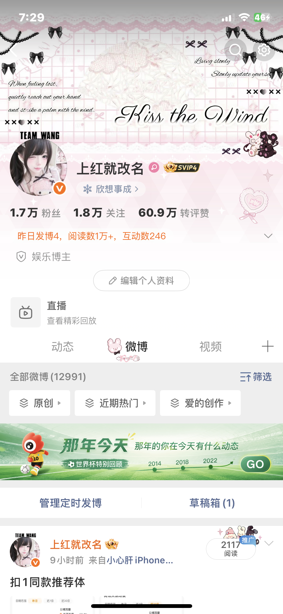 刷到动动 