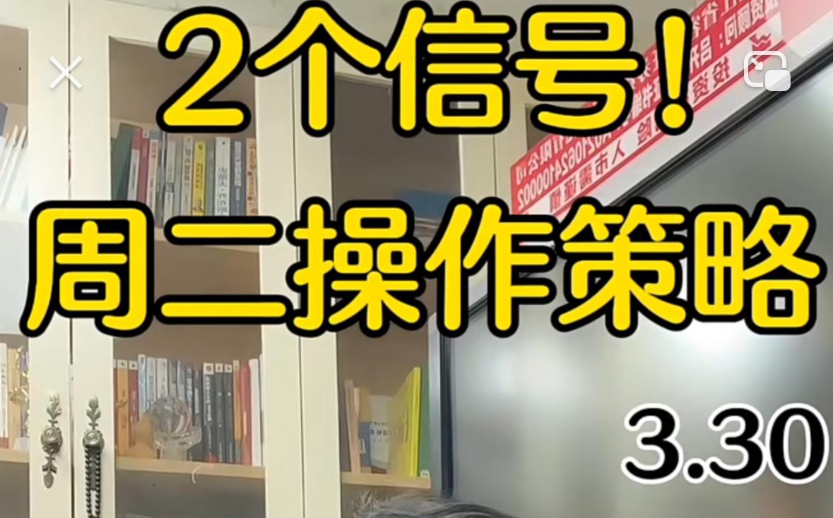 大家一定要留意，咱们A股成功扛住了外围市场的压力，走出探底回升走势，明天还会继续