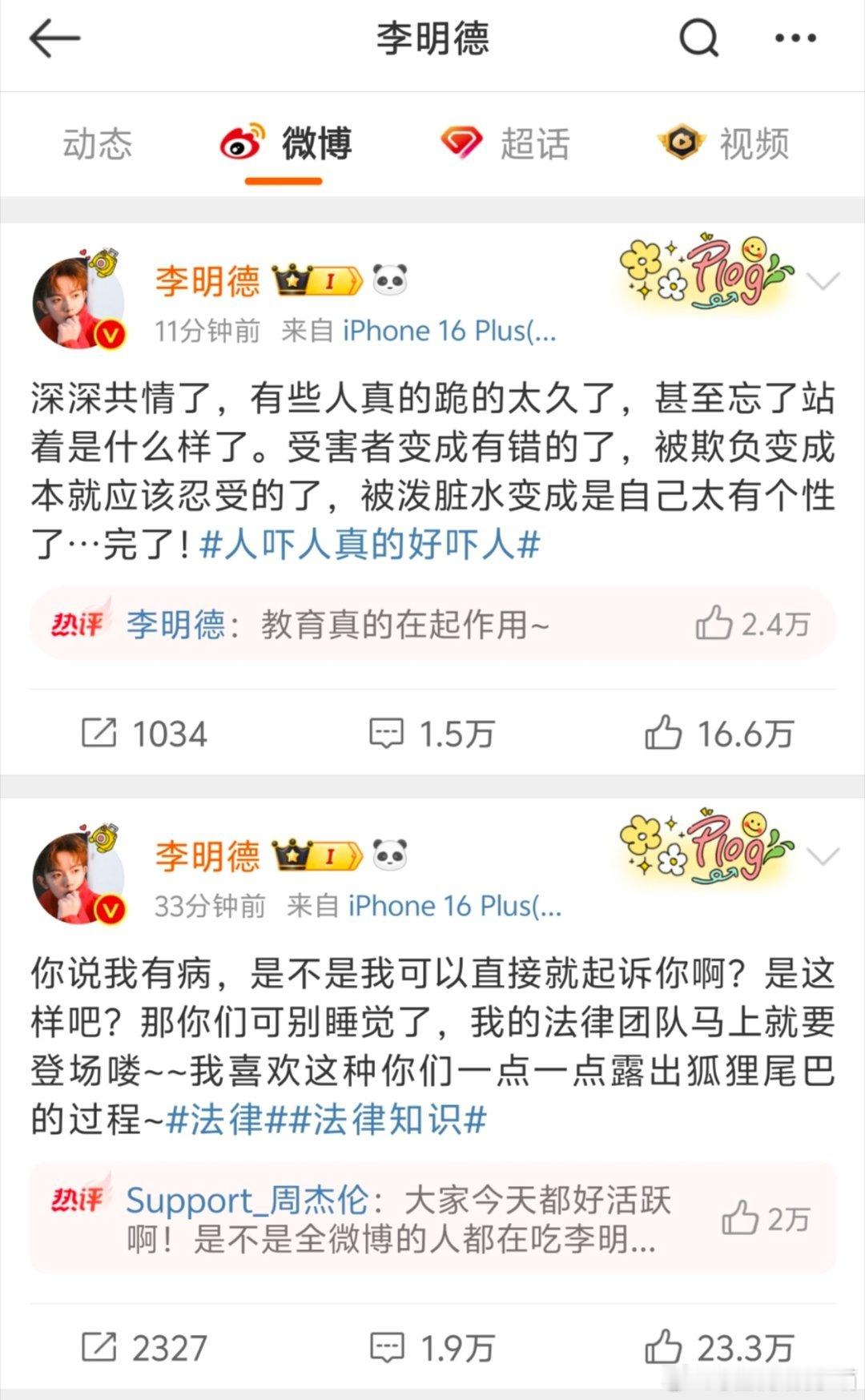 李明德法律团队即将登场[喵喵] 