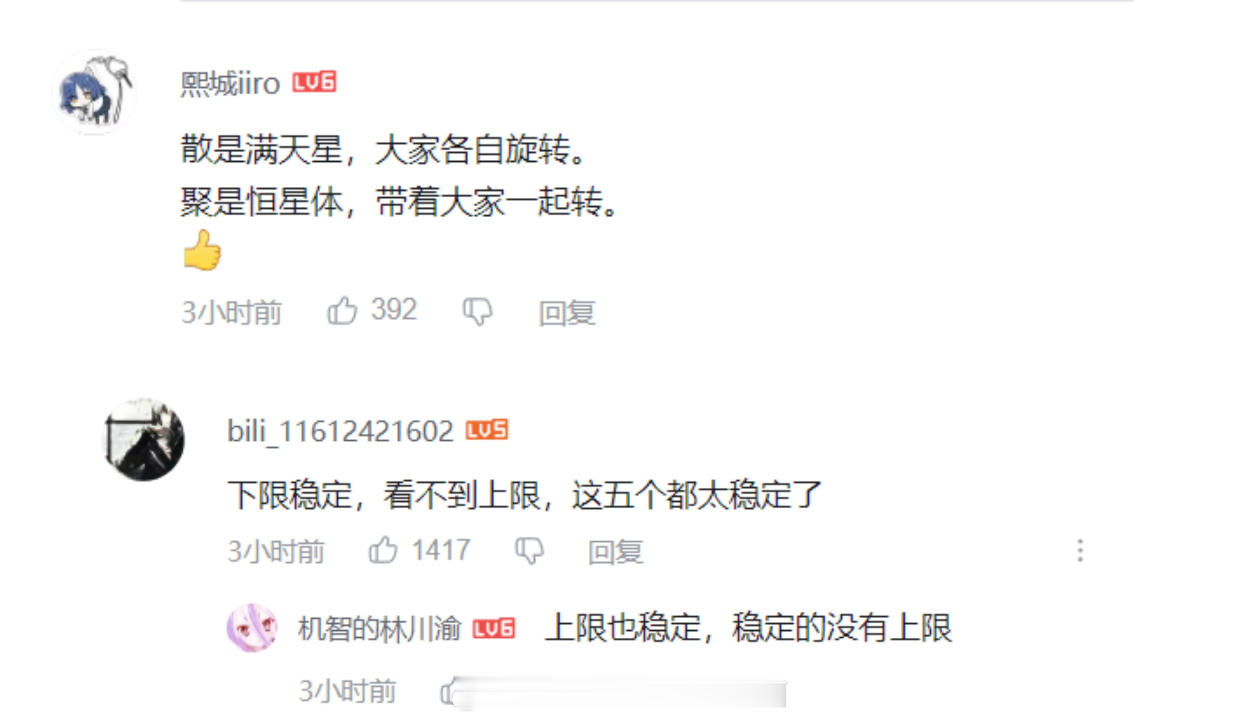 B站讨论HLE 3-0 TES- 315举报这5个假货- 想看tes和hle一直