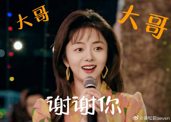 二刷又到方婉之唱甜蜜蜜当她张开手刹那，我又哭的乱七八糟了讨厌讨厌谭松韵共情的能力