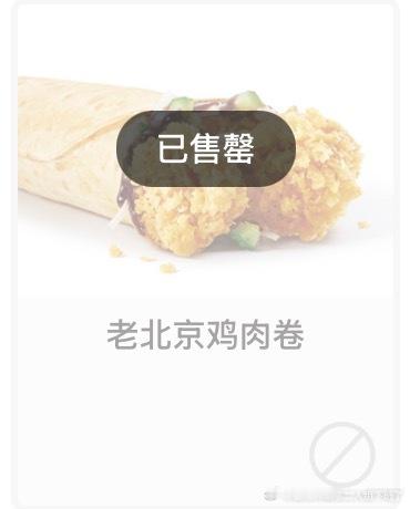 不能想吃啥啥卖完了吧[泪] ​​​