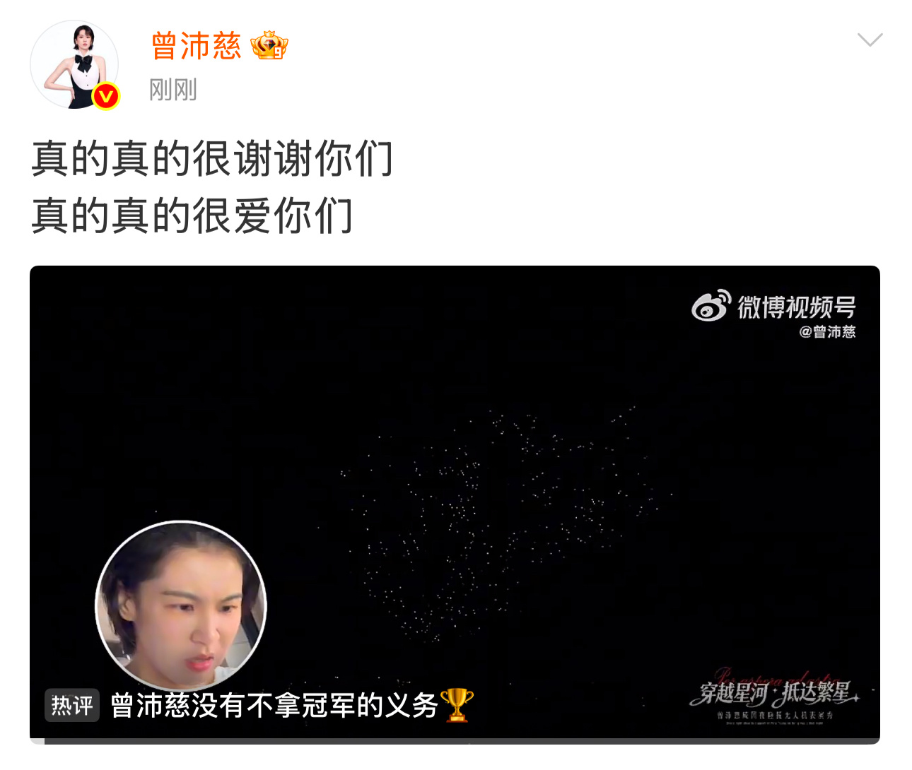 无人机放郊区除了粉丝谁去看啊？？：曾沛慈看。 