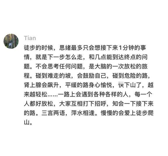 当朋友问我徒步到底是为了什么……
好多人都问过，花时间花钱去山里遭这个罪，图什么
