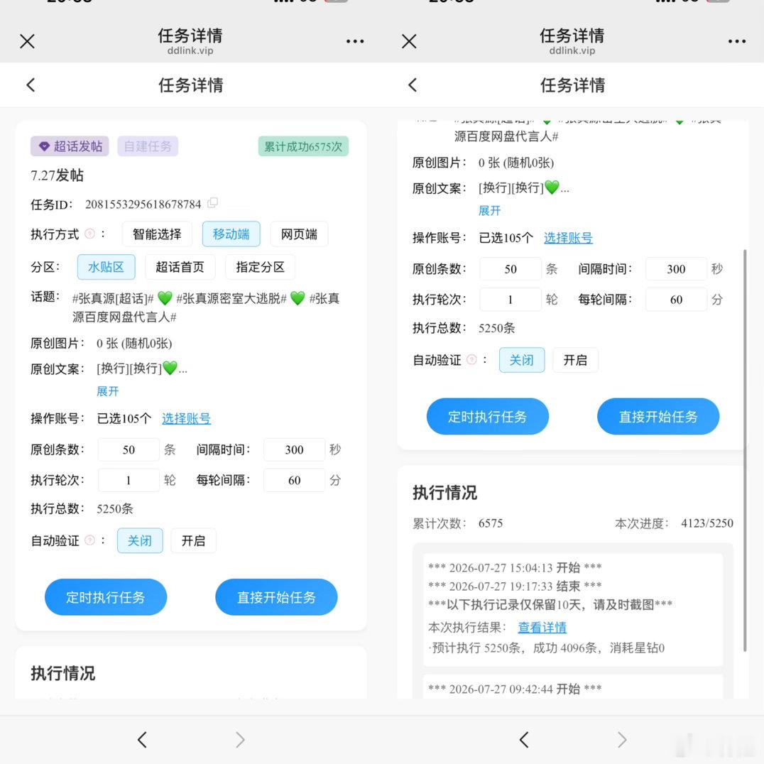 【松果投递源】活动详情🔎网页链接日期：7月27日编号：30🆔：梓陲数量：65
