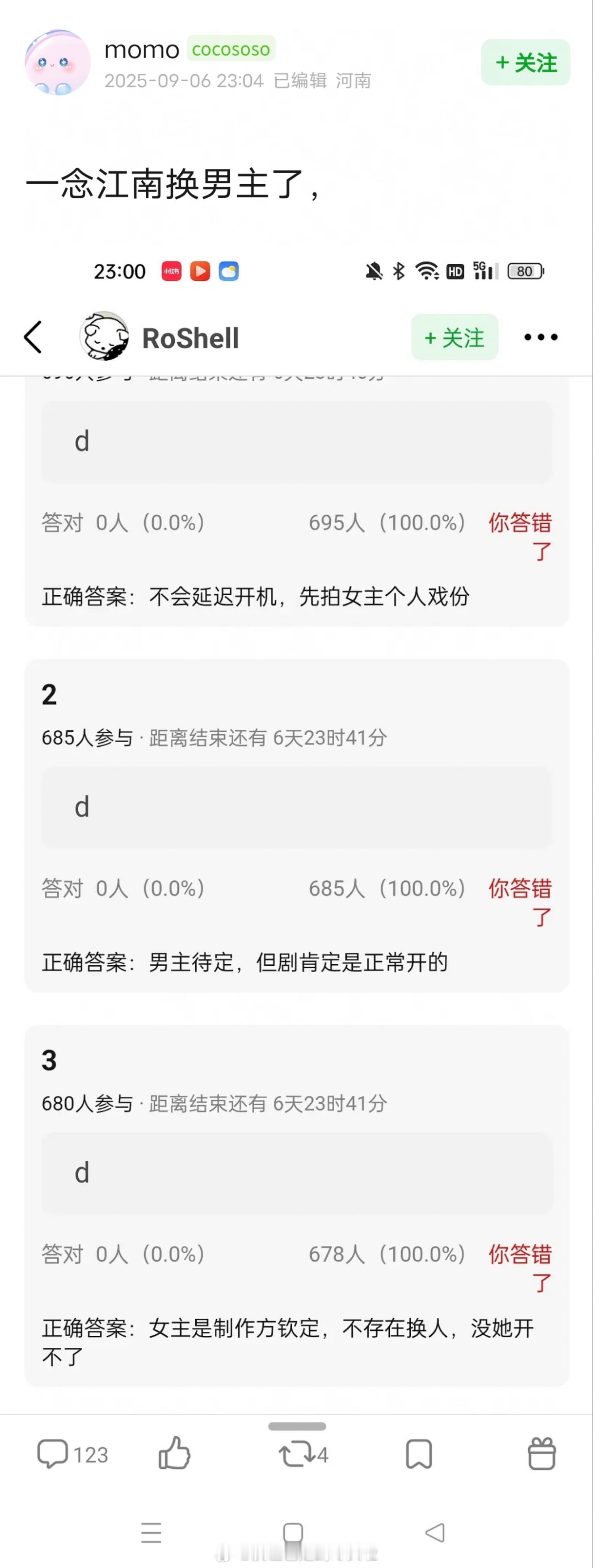 豆瓣网友爆料《一念江南》男主变待定，是否换人目前还没有确切消息。虞书欣是制片方钦