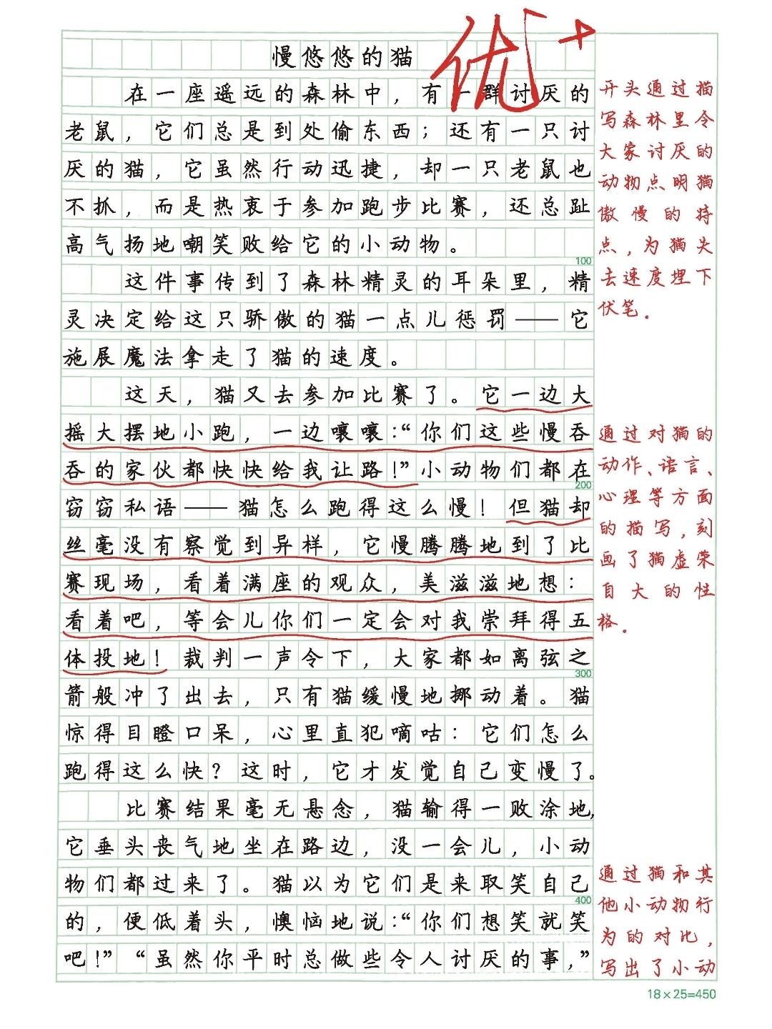 三年级下册语文，第八单元习作《这样想象真有趣》精选范文，收藏备用