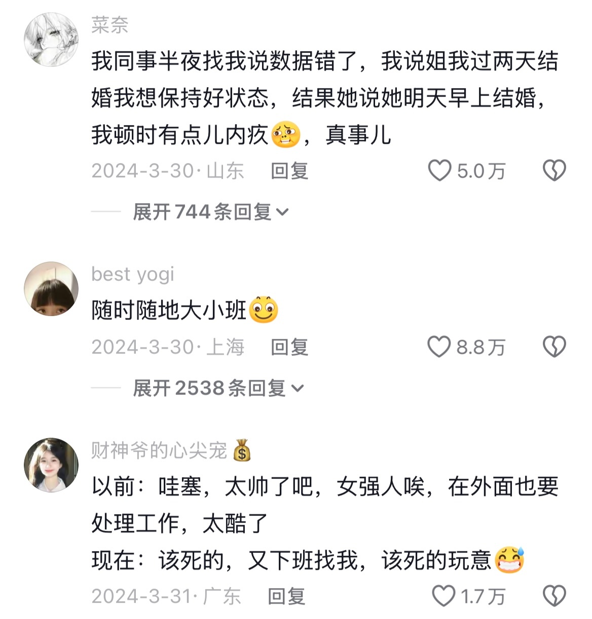《当你的旅游搭子是公司顶梁柱》这已经不是牛马了是战马哈哈哈哈哈 