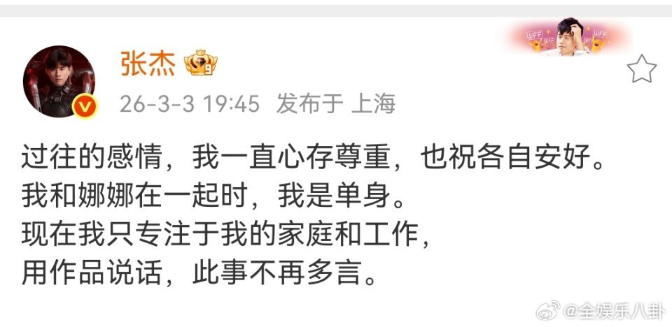 和谢娜在一起时张杰是单身张杰前女友力挺薛之谦支持张杰 