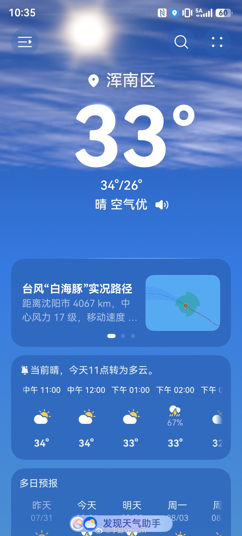 最近好多人向我抱怨。其各自使用的不同品牌手机，都是一代不如一代，因为用起来发热严
