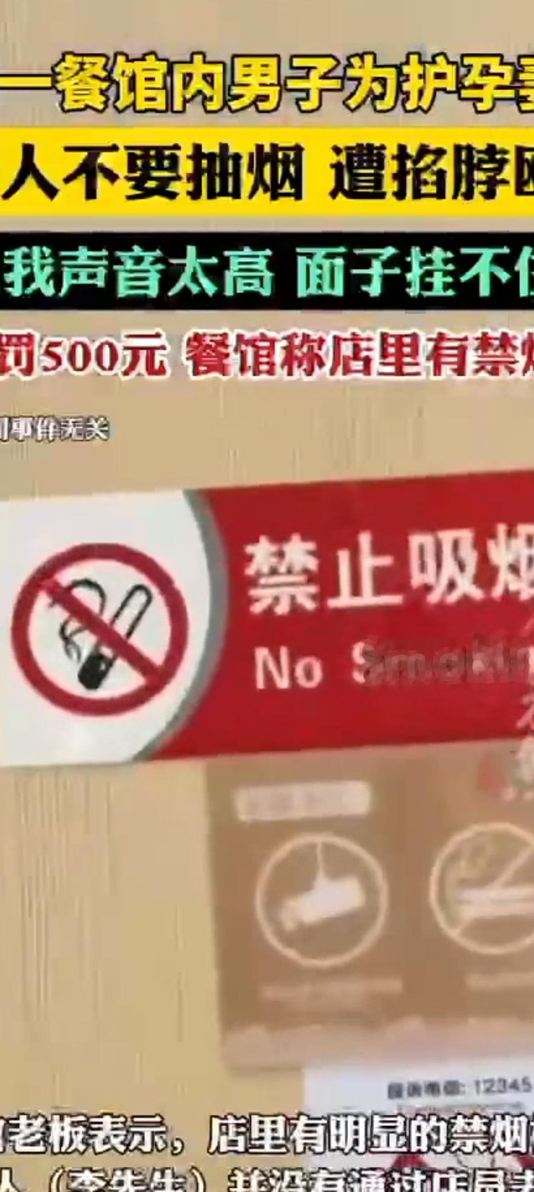 劝阻邻桌抽烟反遭殴打，仅罚500块实在难接受
 看完上海这件事，真心替当事人憋屈