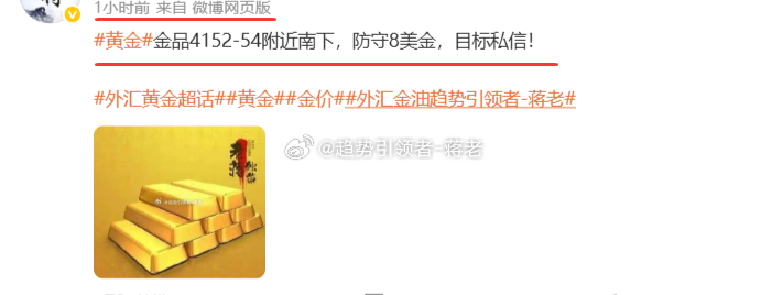 周一开盘，价格逐级下探，每一根分时K线都在印证空头力量的积聚，4155反弹介入空