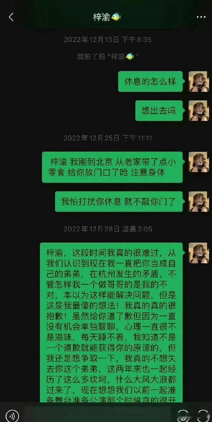 郑星源曾晒与梓渝的聊天记录 郑星源曾晒与梓渝的聊天记录，所以80是怎么回事……梓