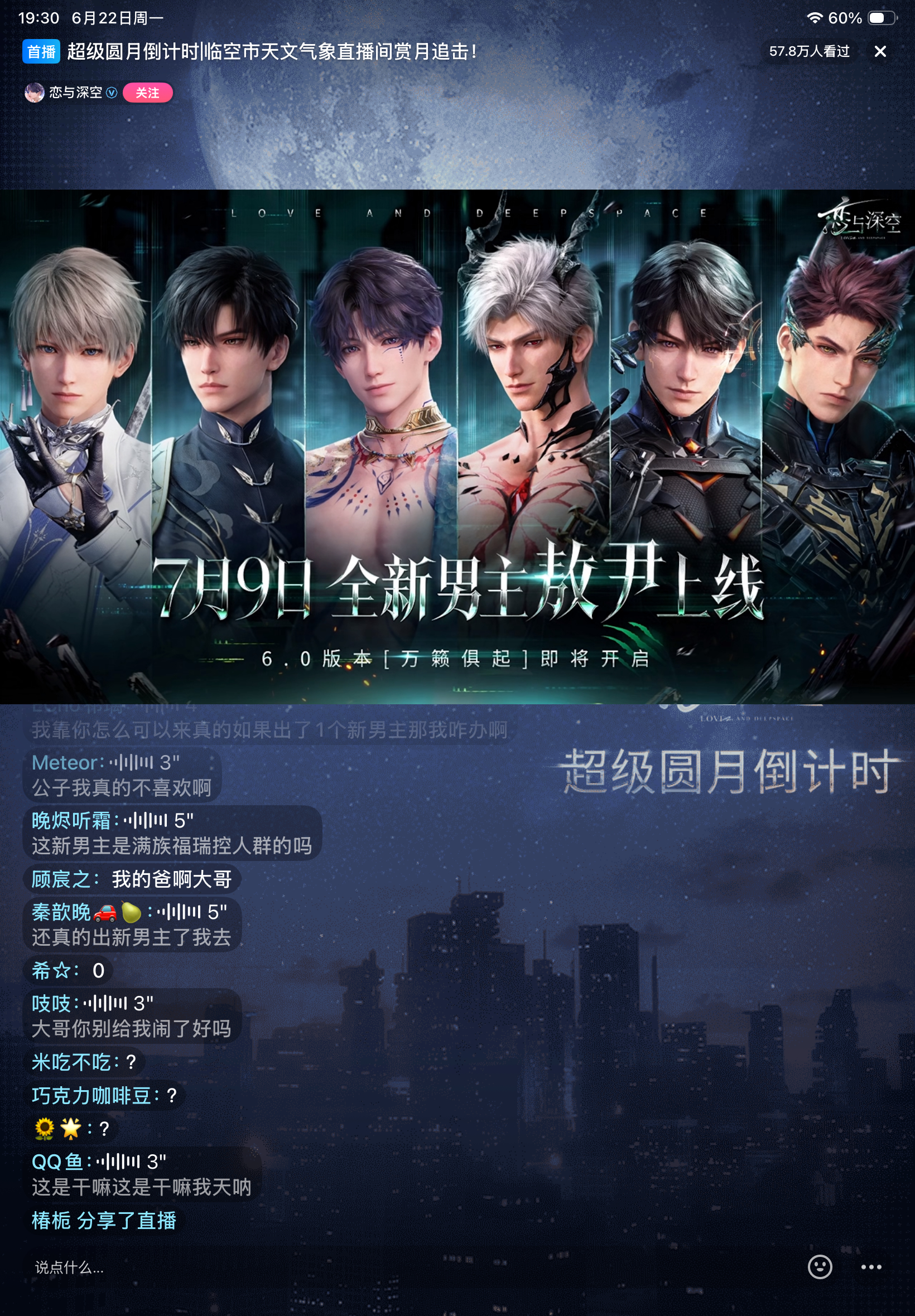 我特么不行了第六个男主。。。。 