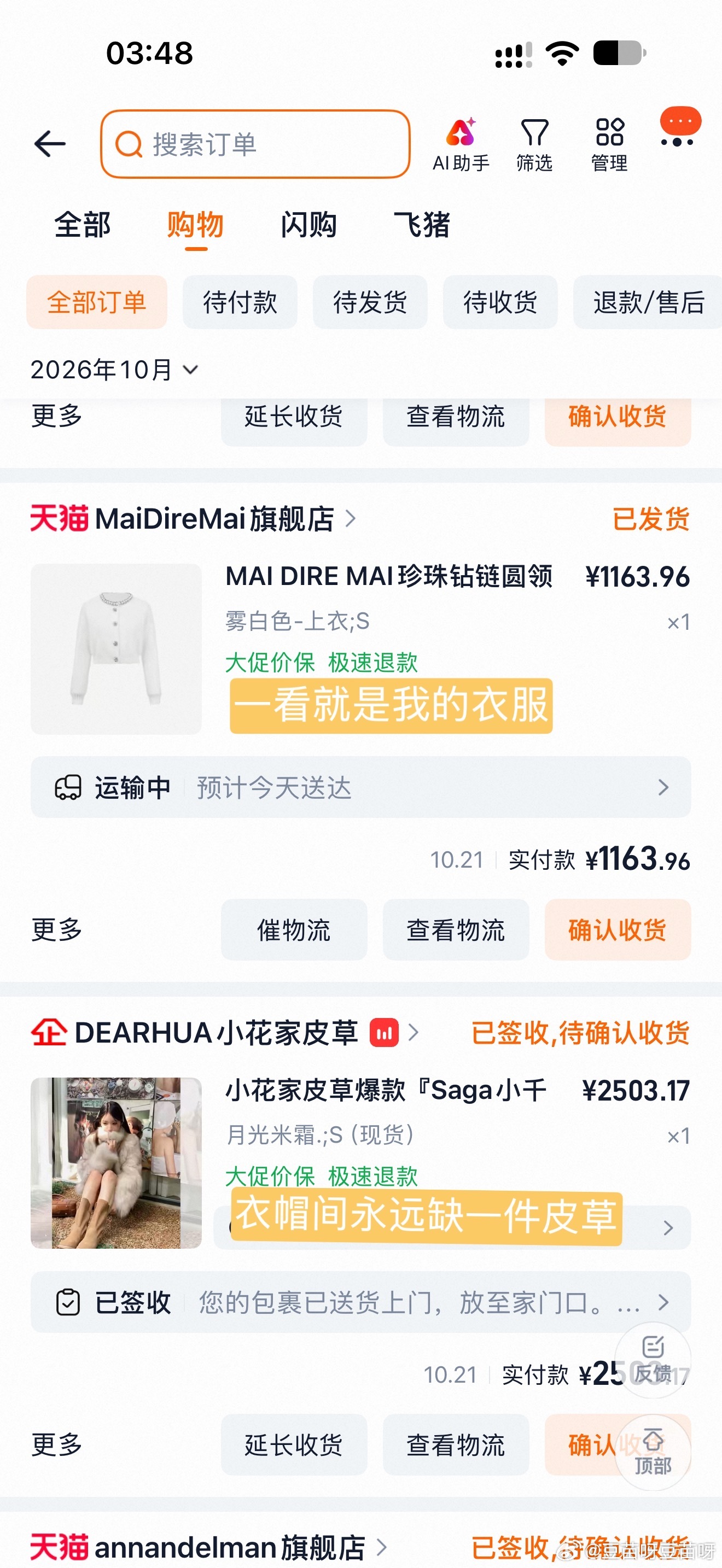 双十一已买购物清单，买的差不多了 