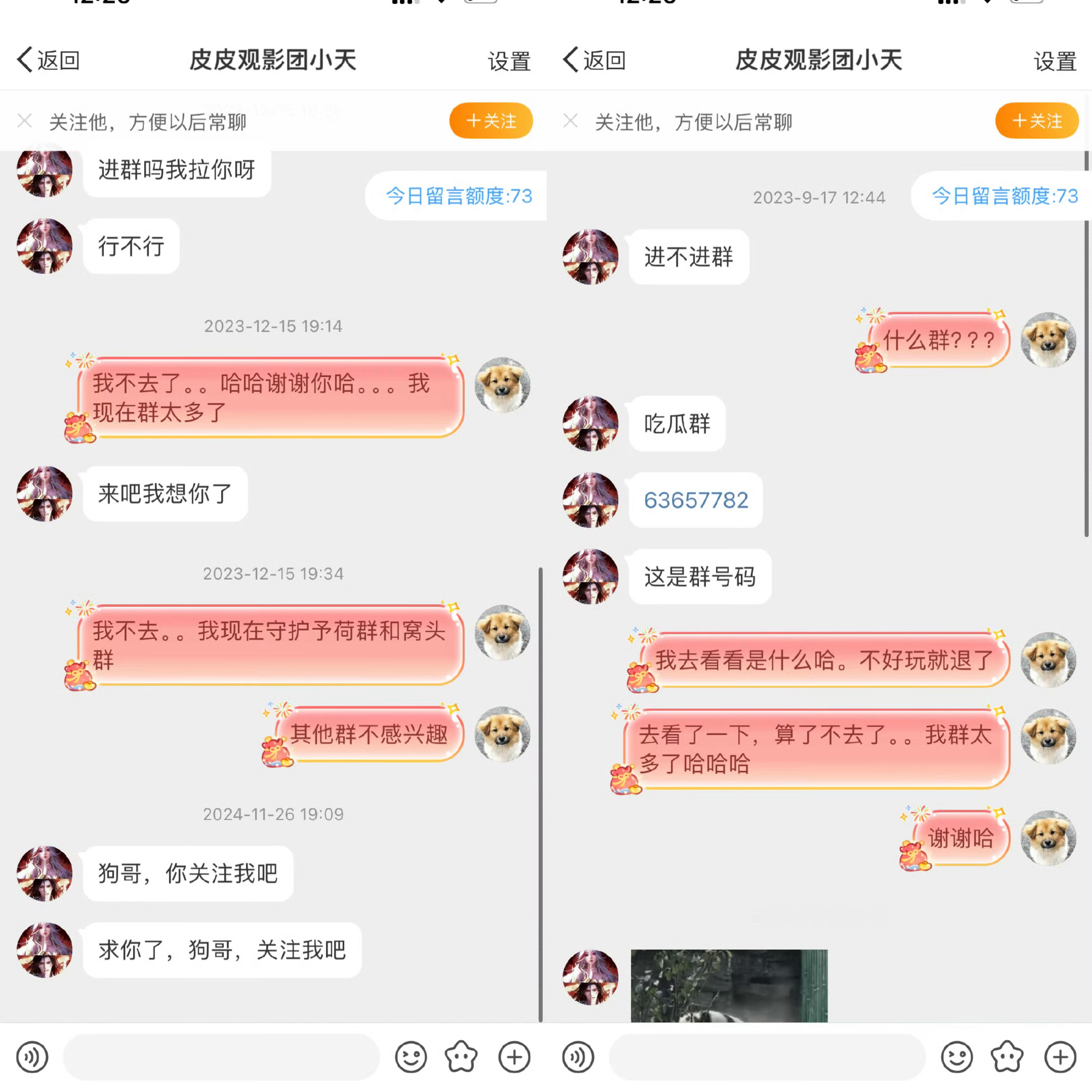 挂一下顶着我微博主页当头像去辱骂🍊给ya招黑的双丽。又去翻了一下私信记录，勉强