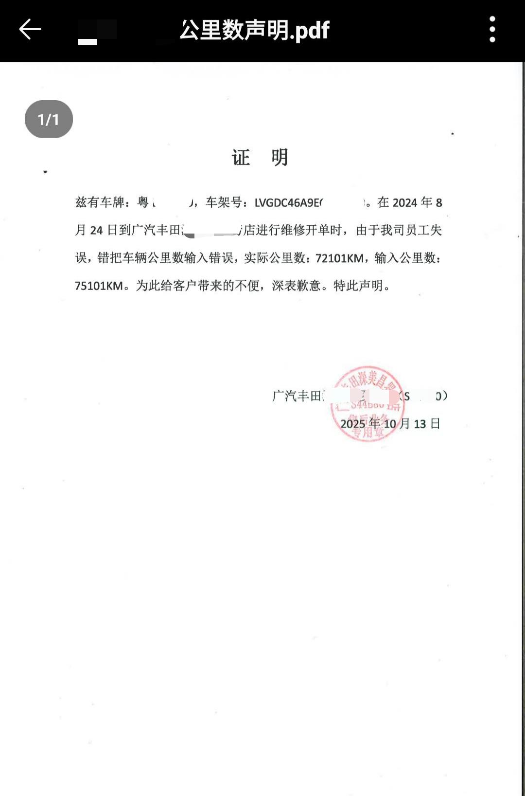 见过这种证明吗？
车主卖车的时候，收车的商家一般会查询车辆的维保记录；
如果记录