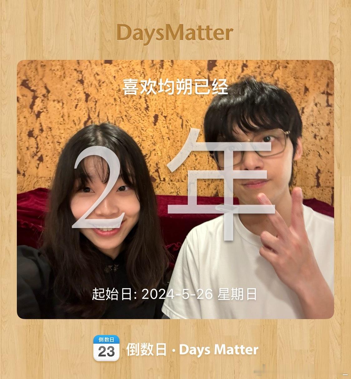 淡淡的未必顺顺的 淡淡的一定久久的离不开哥哥的第二年 想他🥹 
