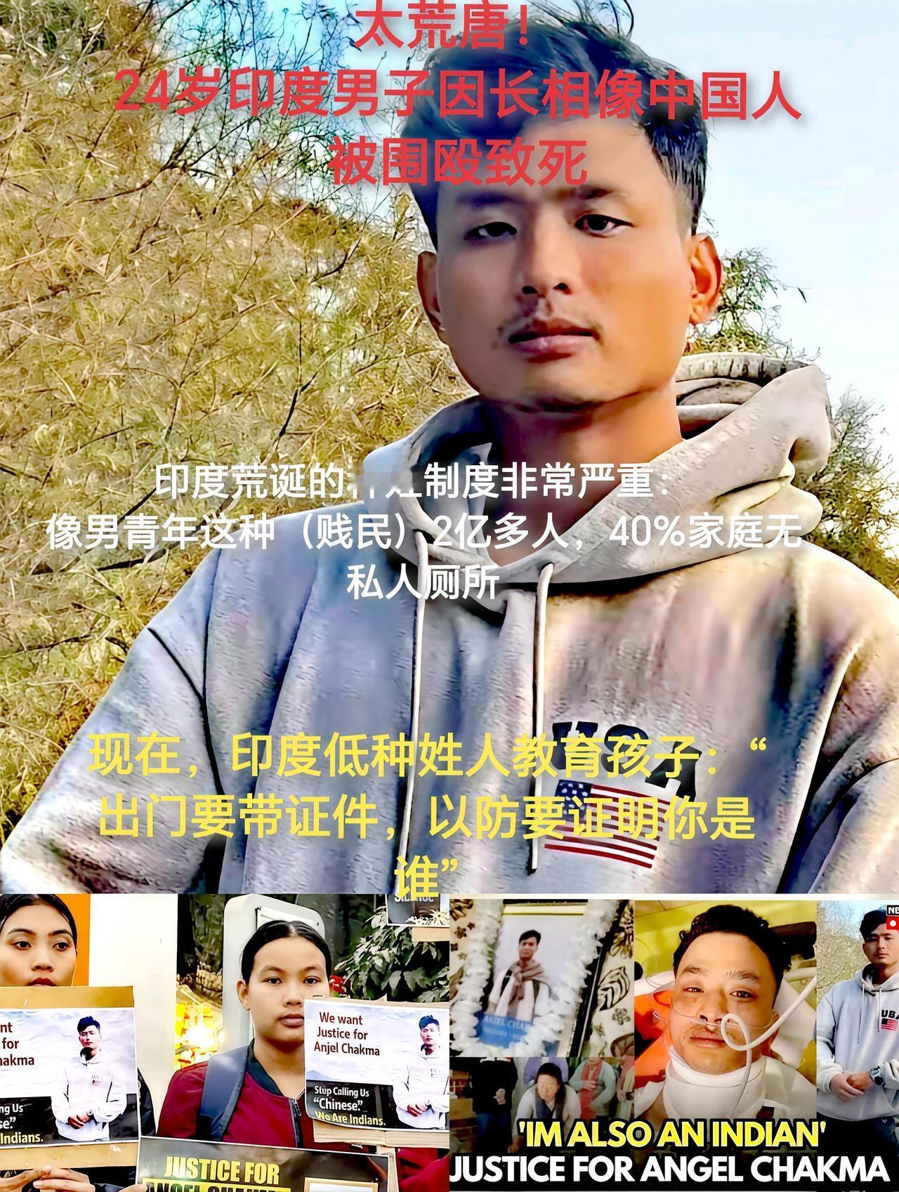 谁懂啊，印度人为什么要仇恨中国人？热点 讨论 我的图片 印度种姓