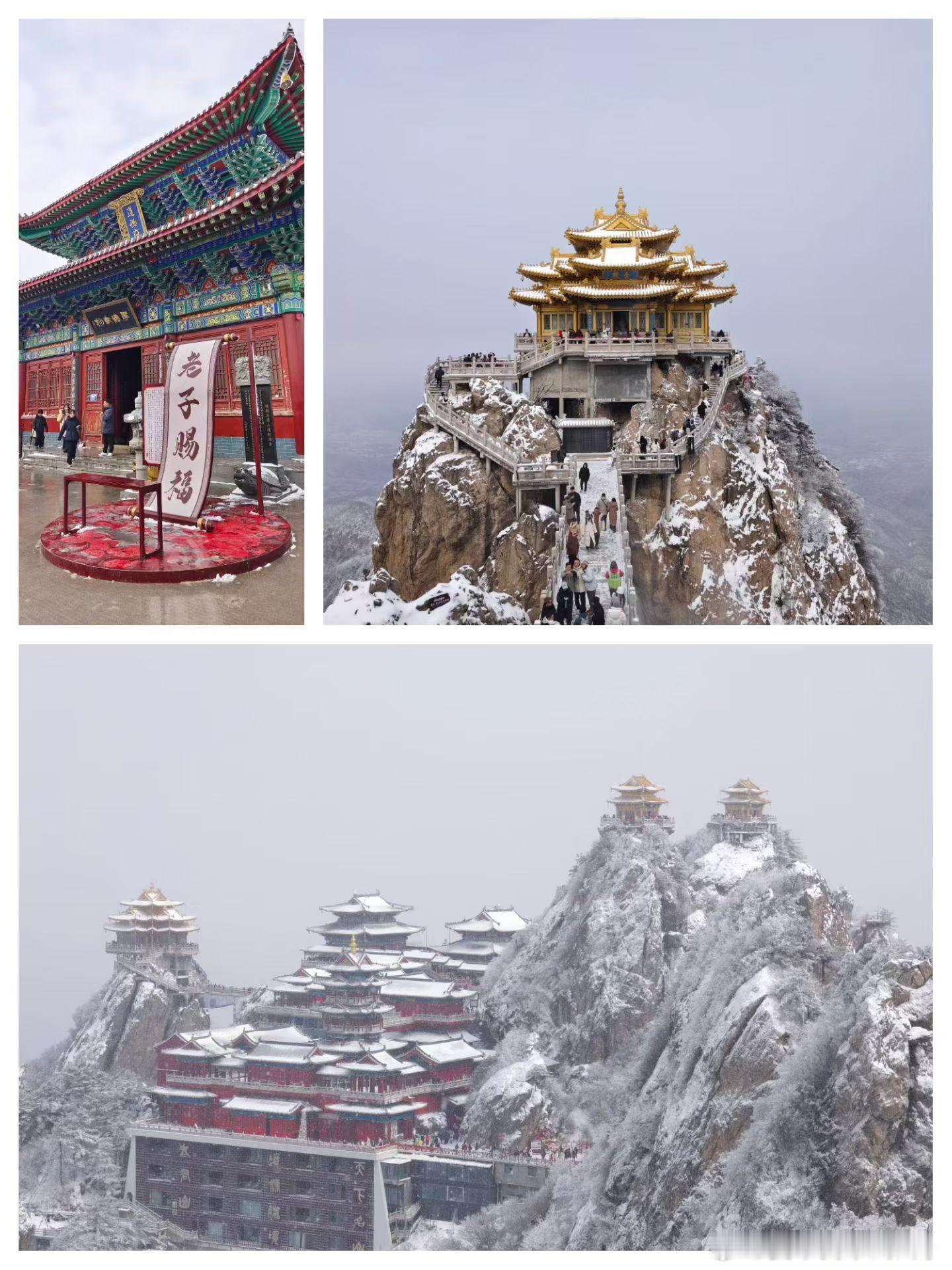洛阳老君山，雪景 