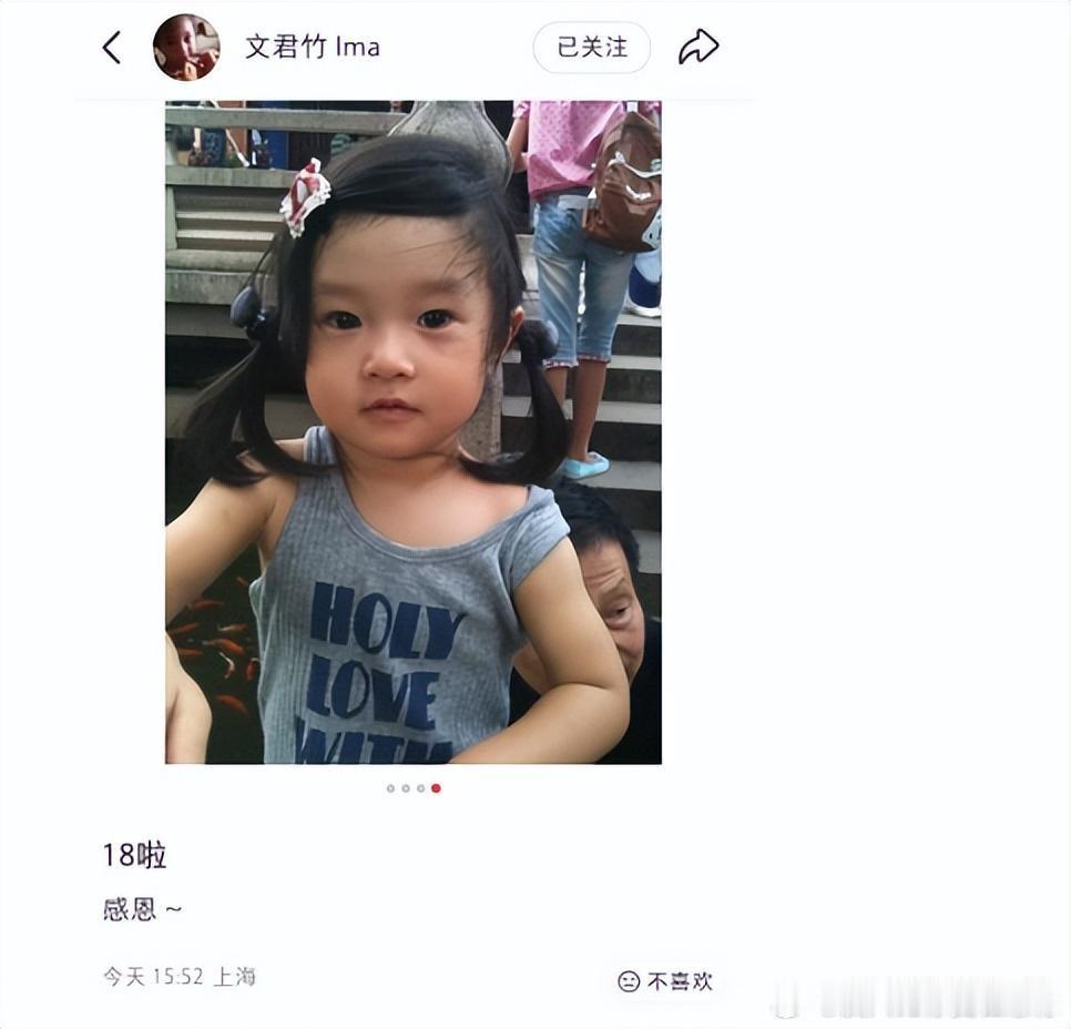 马伊琍大女儿晒庆生照，文爱马18岁了，遗传爸妈高颜值好漂亮 ​​​