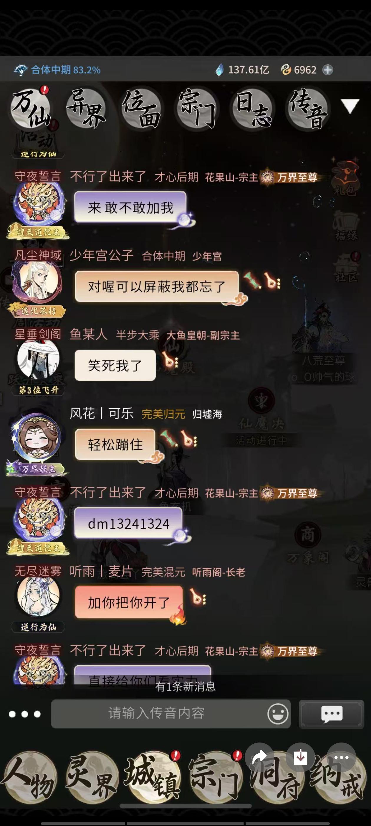 我真受不了了逍遥哪来的这么多串子，早上一醒十几个人加我，我还以为我又火...