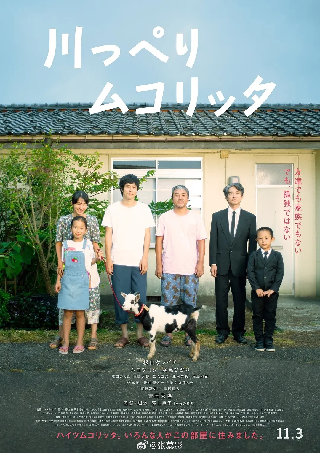 《河畔须臾》高分剧情片推荐日本 剧情 家庭2021-10-07（釜山国际电影节）