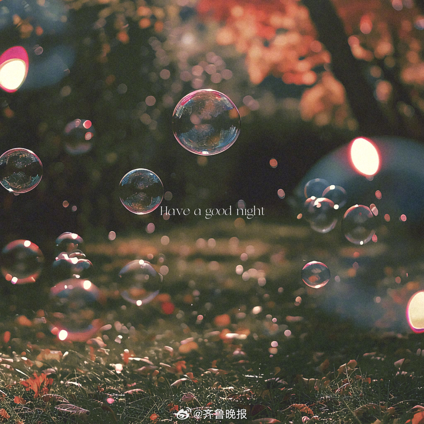 但愿这漫长渺小人生不负你每个光辉时分[太阳]#晚安# ​​​