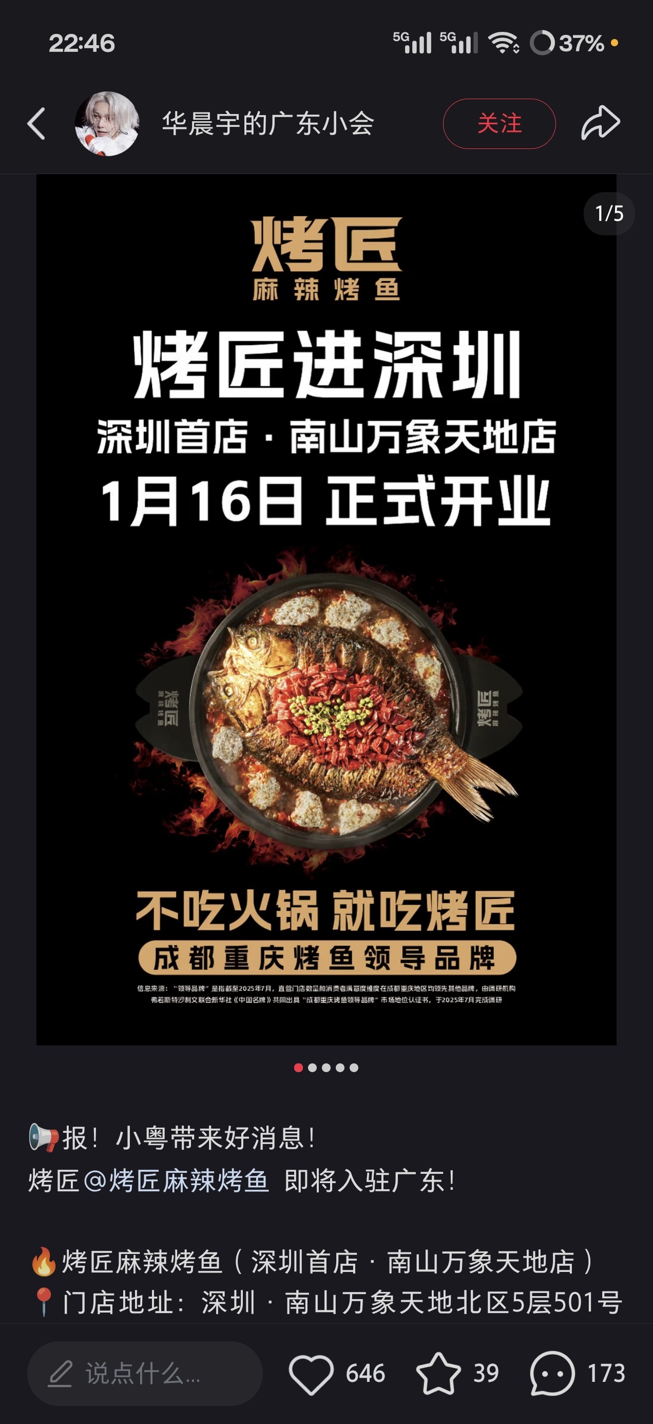 妈耶，烤匠终于来深圳了这不得排队几百上千号 ​​​