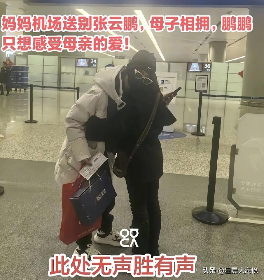 有了爸爸妈妈就有了盼头…

确实是这样的，可能云鹏刚回来感觉陌生，又害怕父母不认