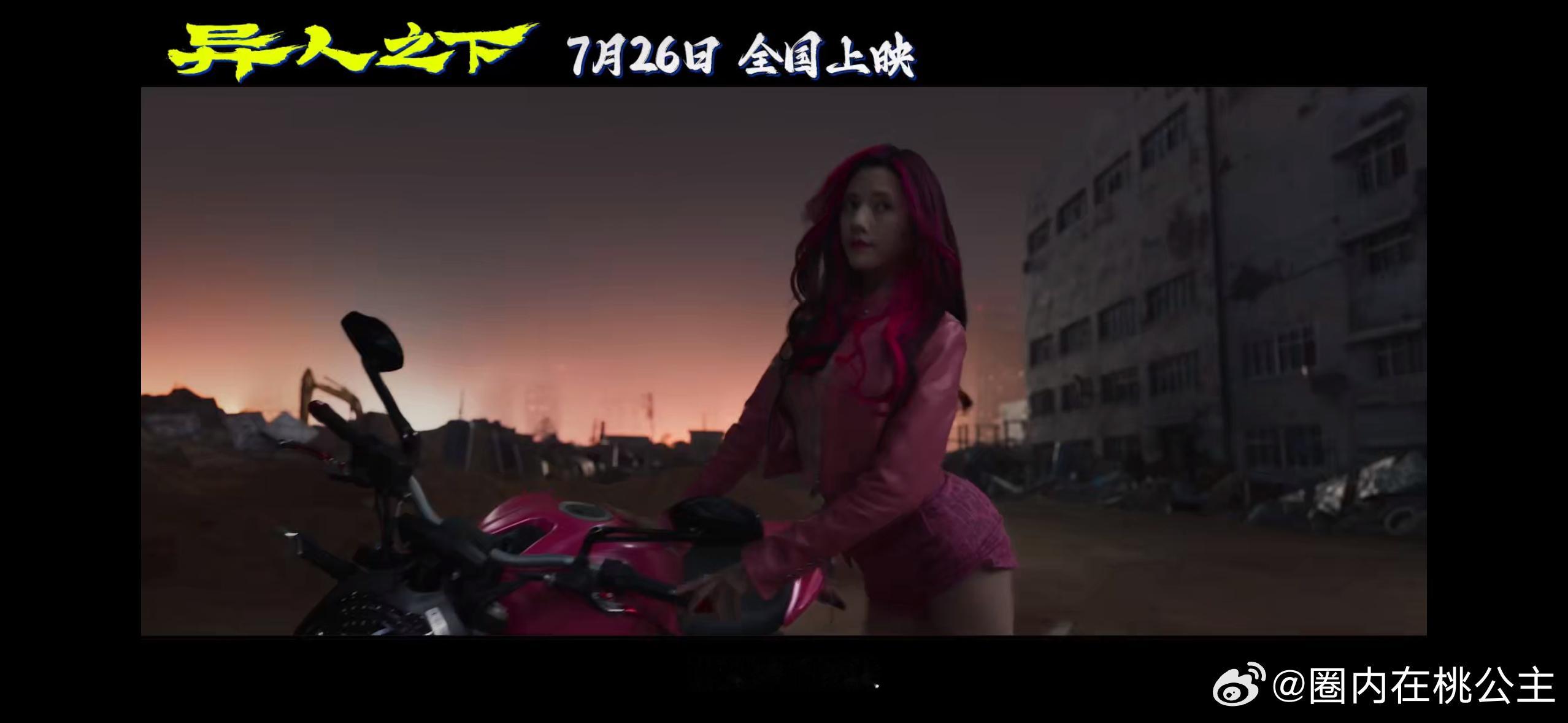 #电影异人之下努力还原原著##米二客串电影异人之下#看了新特辑，真的很魂穿到7月