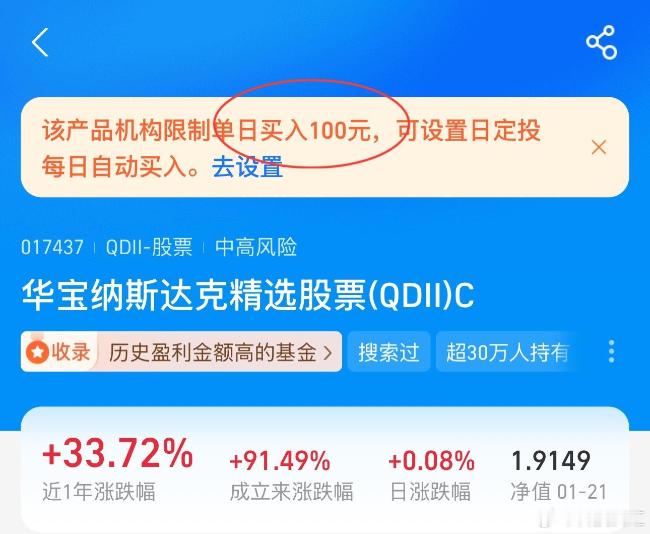 话说回来大家都去买纳指基金，100也买！就这么不相信A股？？ 