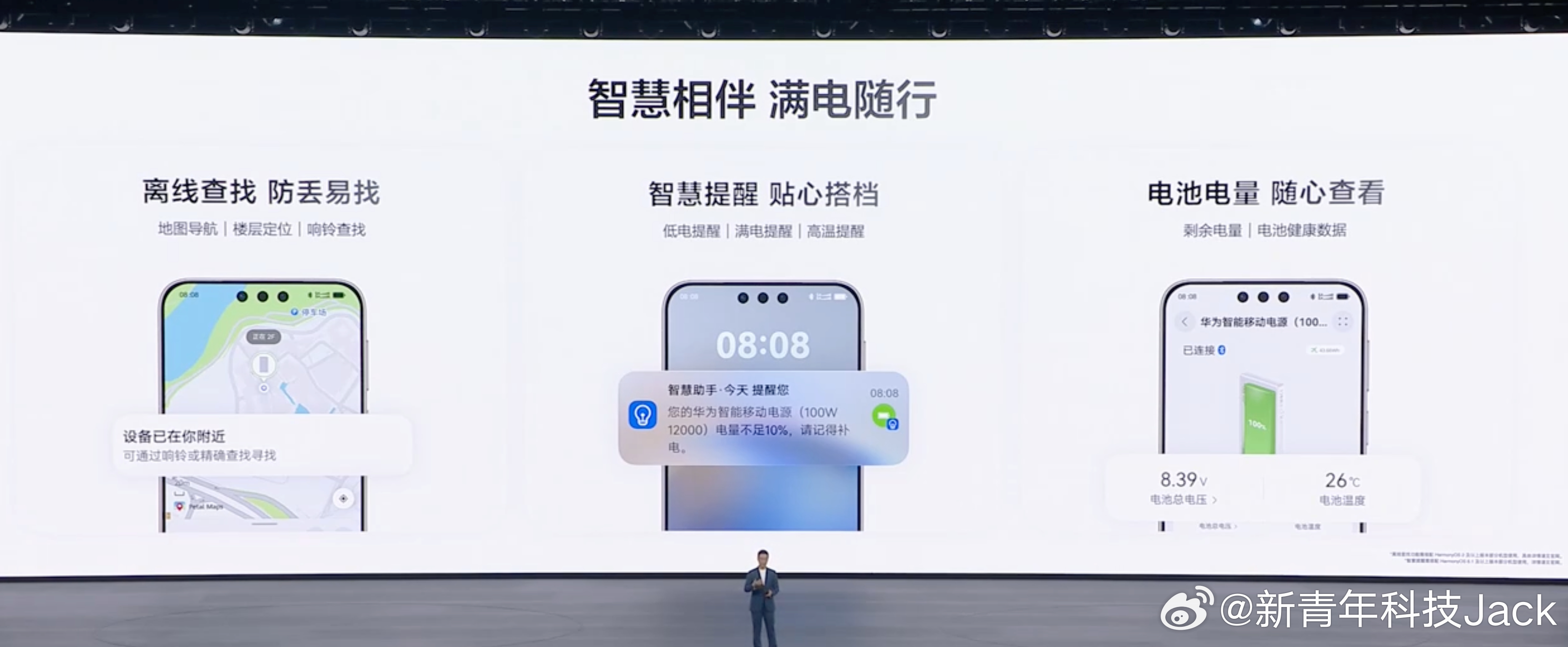 华为新款移动电源挺好，支持防丢查找和电量提醒，其他家也跟进一下 