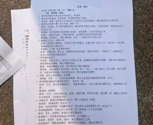 我们的少年时代2飞页被爆出来了，好中二魂啊 比起正片我更期待珊子repo 我们的