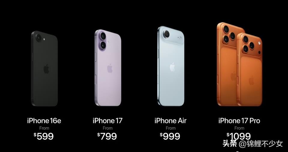 简单的看了下iphone17 ，售价5999起可以接受，然后这次最高还给到了2T
