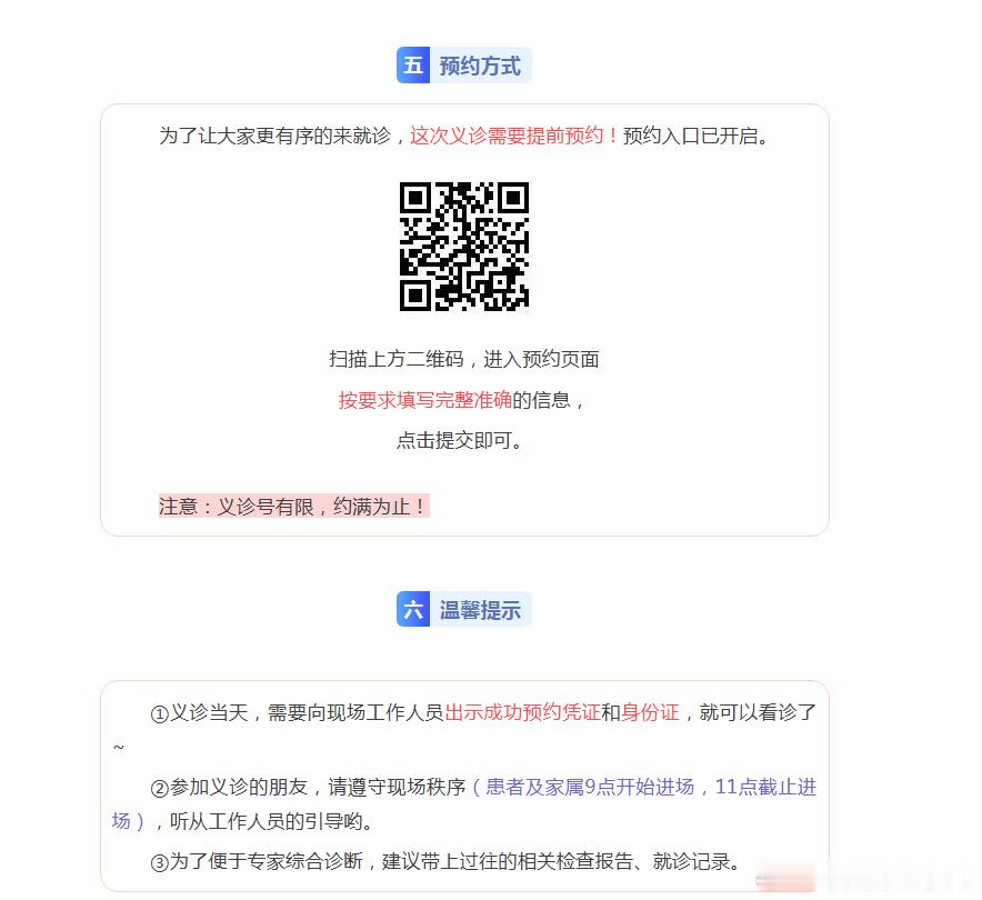 55名专家、1100个义诊号，华西天府医院义诊要来了！天府新区四川大学华西天府医