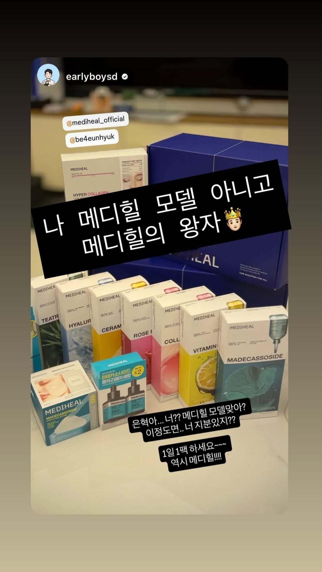 “CB百蓝_。260118李赫宰 ins story更新：我不是美迪惠尔的代言人