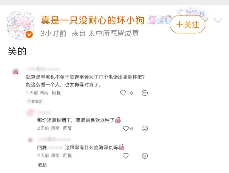 媛媛为什么要笑两个太中婆的对话 
