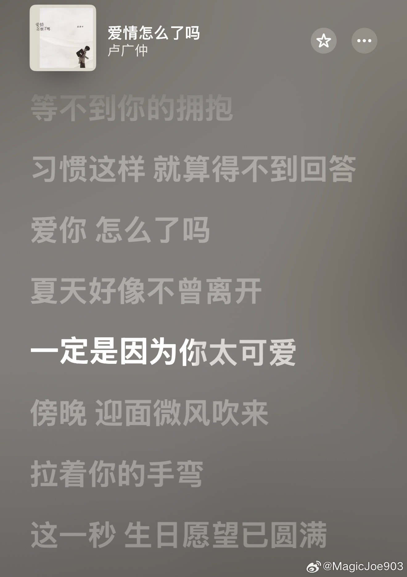 夏天好像不曾离开 一定是因为你太可爱 