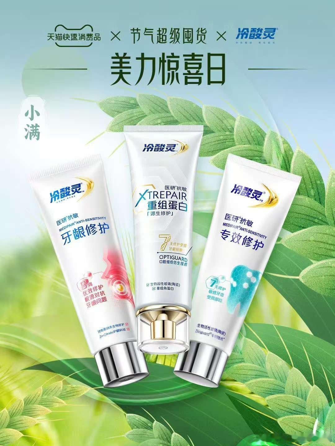 冷酸灵品牌代言人黄子弘凡冷热酸甜 快乐非凡  《绵阳街巷里的护牙诀》绵阳的晨雾还