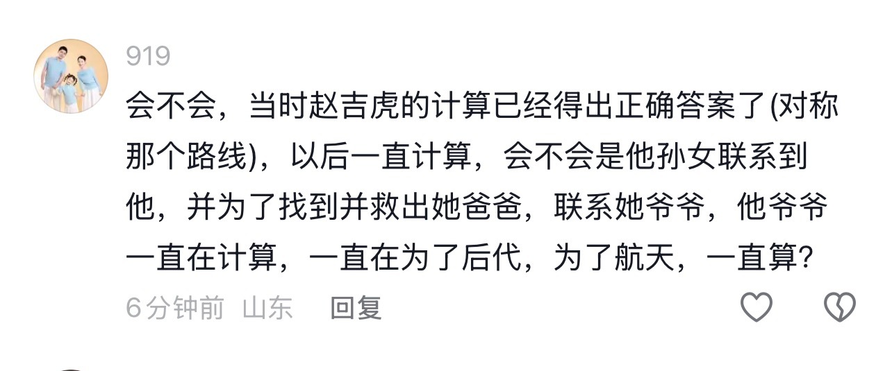 啊？？？ 